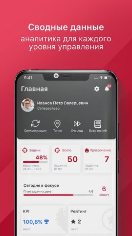 Imredi Audit Pro для Android — скриншот 1