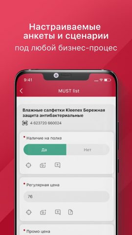 Imredi Audit Pro для Android — скриншот 5