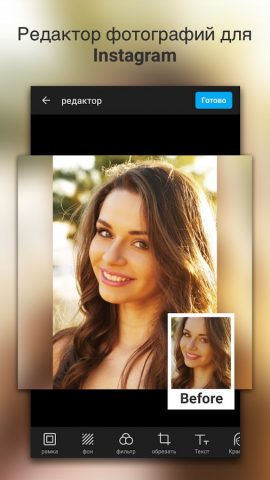 InFrame — фоторедактор, рамки для Android — скриншот 1