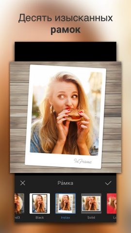 InFrame — фоторедактор, рамки для Android — скриншот 3