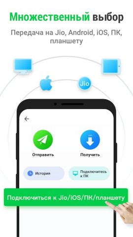 InShare — перенос данных для Android — скриншот 4
