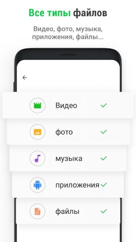 InShare — перенос данных для Android — скриншот 5