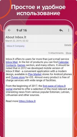 Inbox.lt для Android — скриншот 4