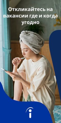 Indeed Работа для Android — скриншот 2