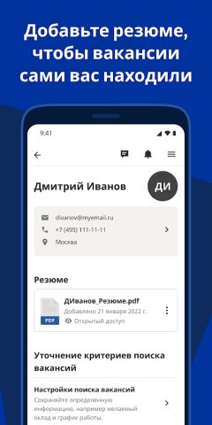 Indeed Работа для Android — скриншот 3