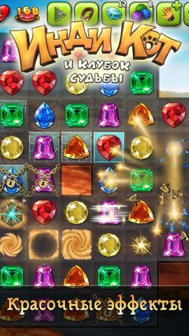 Инди Кот для ВКонтакте для Android — скриншот 2