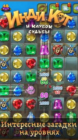 Инди Кот для ВКонтакте для Android — скриншот 3