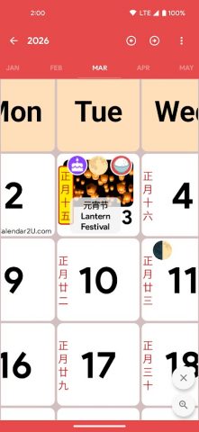 Indonesia Chinese Calendar для Android — скриншот 2