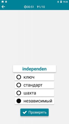 Индонезийский — Русский для Android — скриншот 5