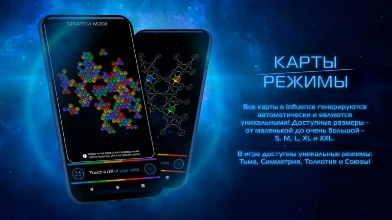 Influence (Влияние) для Android — скриншот 2