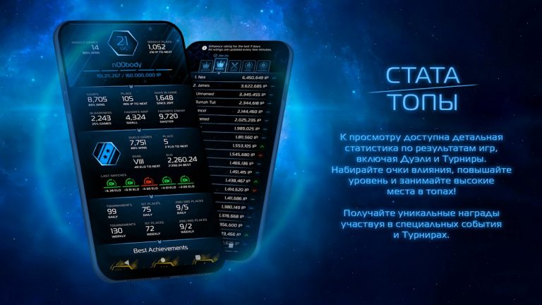 Influence (Влияние) для Android — скриншот 3