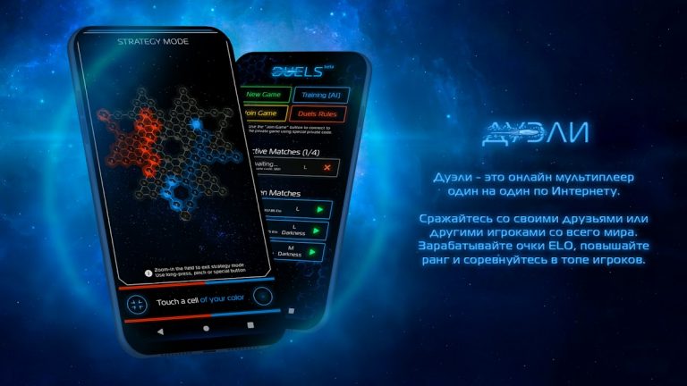 Influence (Влияние) для Android — скриншот 4