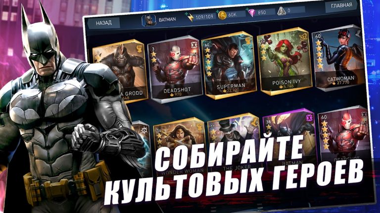 Injustice 2 — скриншот 1