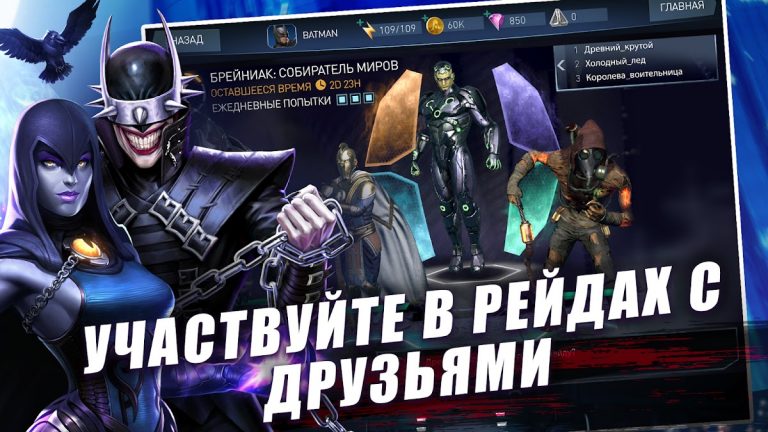 Injustice 2 — скриншот 3