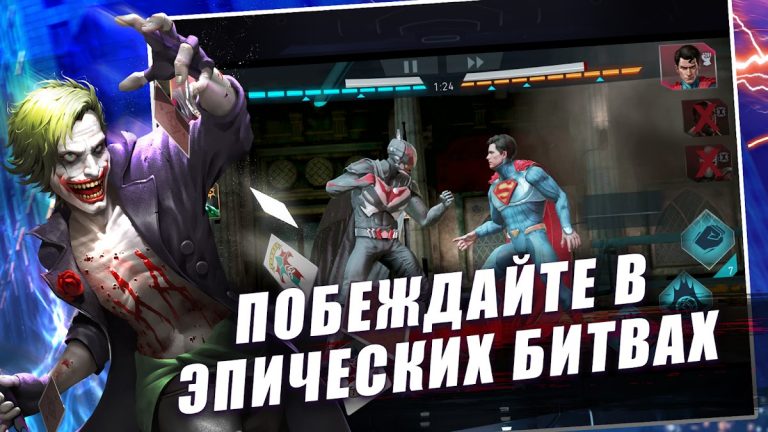 Injustice 2 — скриншот 4