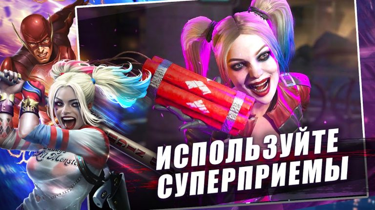 Injustice 2 — скриншот 5