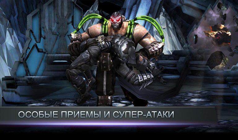 Injustice: Gods Among Us — скриншот 3
