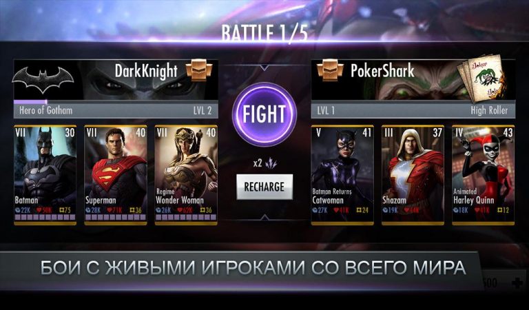 Injustice: Gods Among Us — скриншот 4