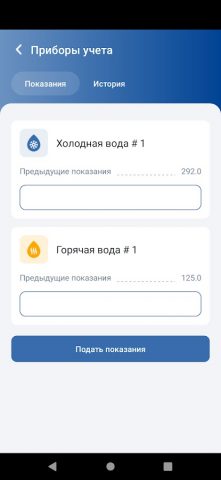 Инкомус: Личный кабинет для Android — скриншот 4
