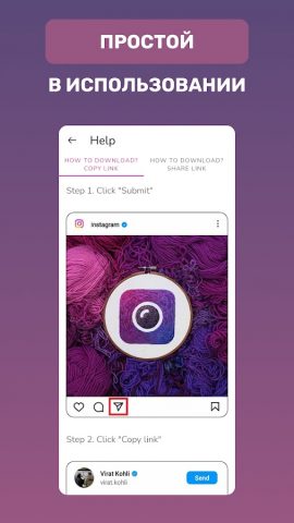 Insget — скачать с инстаграма для Android — скриншот 2
