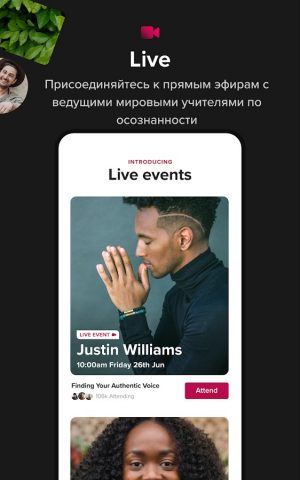 Insight Timer — Медитация, Сон — скриншот 2