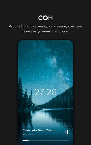 Insight Timer — Медитация, Сон — скриншот 4
