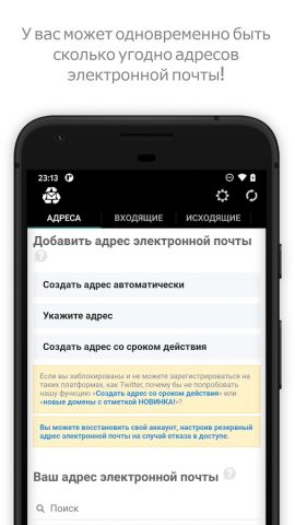 InstAddr для Android — скриншот 1