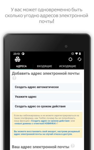 InstAddr для Android — скриншот 5