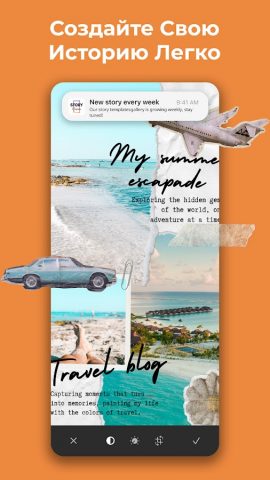 Insta Story Maker: Reel, Video для Android — скриншот 4