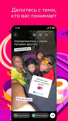 Instagram для Android — скриншот 1