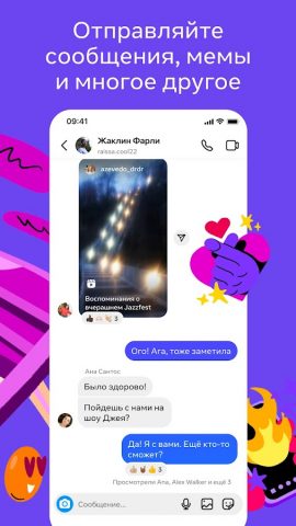 Instagram для Android — скриншот 2