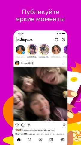 Instagram для Android — скриншот 3