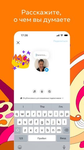 Instagram для Android — скриншот 5
