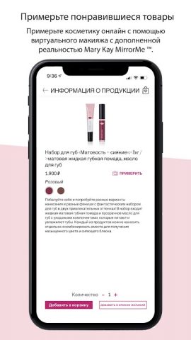 Интерактивный каталог для Android — скриншот 3