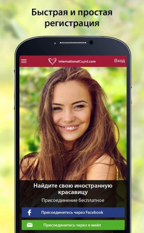 InternationalCupid: знакомства для Android — скриншот 1