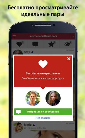 InternationalCupid: знакомства для Android — скриншот 3