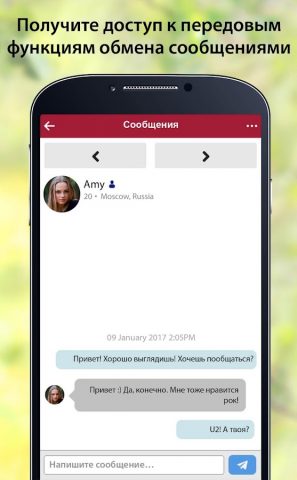 InternationalCupid: знакомства для Android — скриншот 4