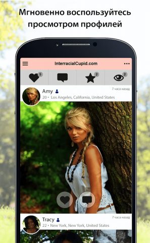 InterracialCupid: знакомства для Android — скриншот 2