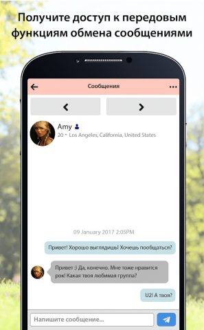 InterracialCupid: знакомства для Android — скриншот 4