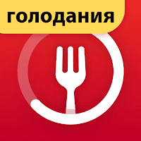 Интервальное Голодание для Android