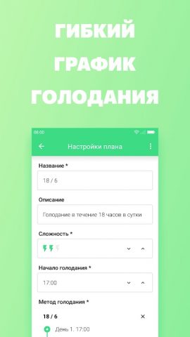 Kolo: Интервальное голодание для Android — скриншот 3