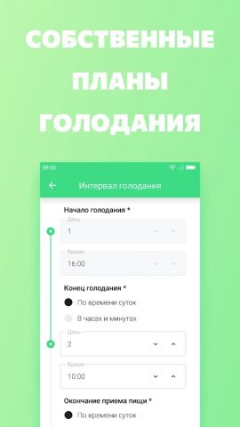 Kolo: Интервальное голодание для Android — скриншот 4