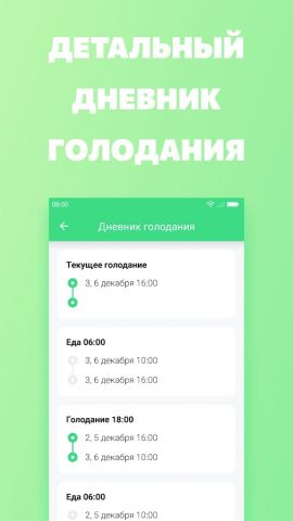 Kolo: Интервальное голодание для Android — скриншот 5