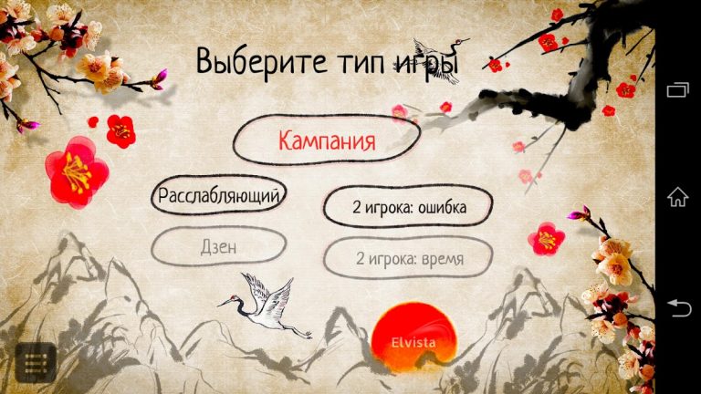 Интуиция (Ассоциации) для Android — скриншот 2