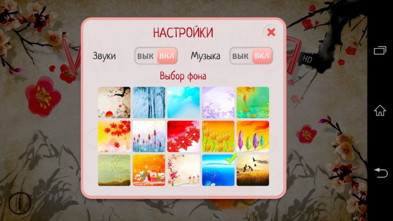 Интуиция (Ассоциации) для Android — скриншот 5