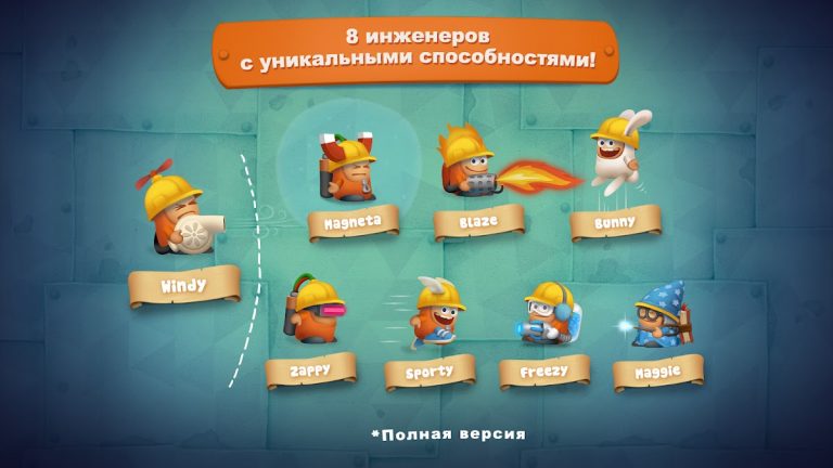Inventioneers для Android — скриншот 5
