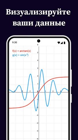 Инженерный Калькулятор для Android — скриншот 3