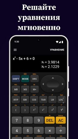 Инженерный Калькулятор для Android — скриншот 4