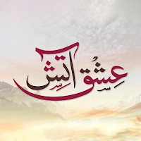 Ishq e Atish by Sadia Rajpoot для Android