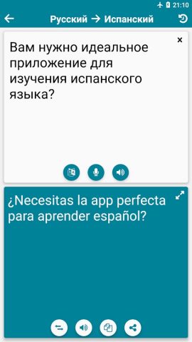 Испанский — Русский для Android — скриншот 3